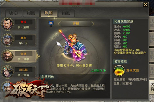 破军天下游戏截图5