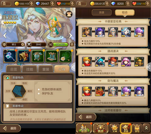 天命传说游戏截图4