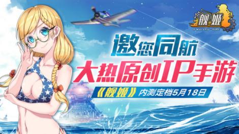 《舰姬》拥有完备的故事与情节背景，是剧情党的福音