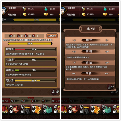 暴走群侠传宣传图3