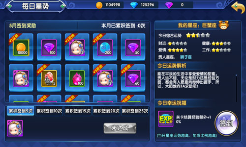 星座联萌宣传图