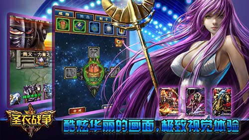 圣衣战争宣传图2