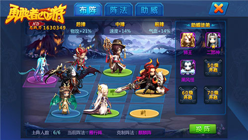 勇敢者西游游戏截图2