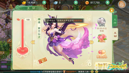 天女合体预览