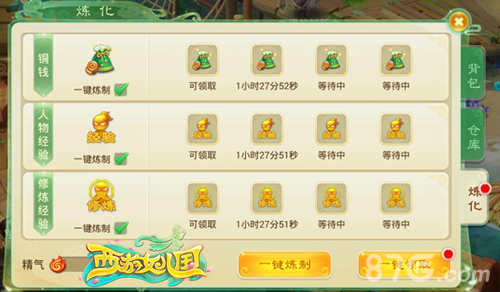 一键炼化 升级不“肝”