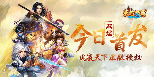 天域苍穹2