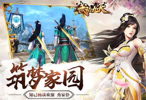 武动九天5