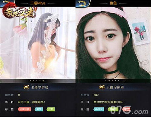 图7：美女直播陪聊带玩