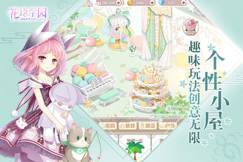 花语学园6