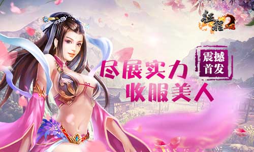 征程三国2