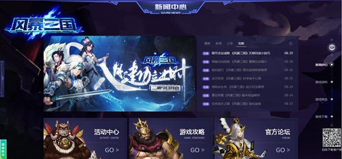 风暴三国