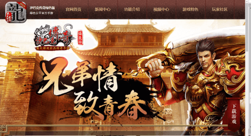 沙巴克传奇绿色版