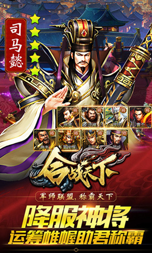 合战天下2