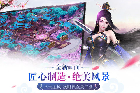 剑雨江湖4