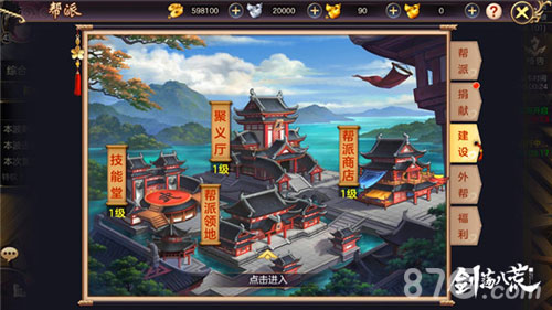 剑荡八荒8