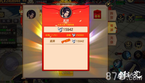 剑荡八荒10