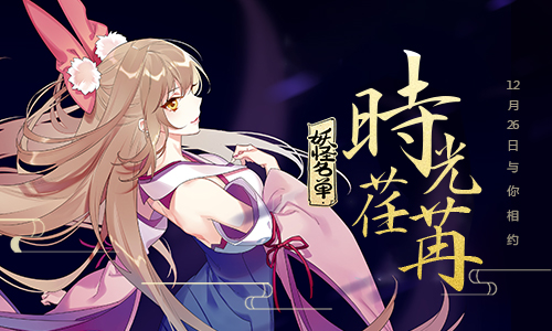 妖怪名单