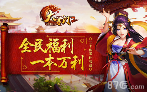 大掌门2图片7