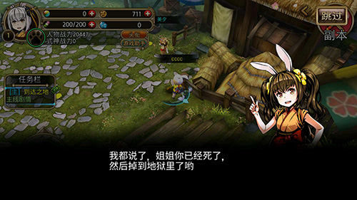 神魔录2