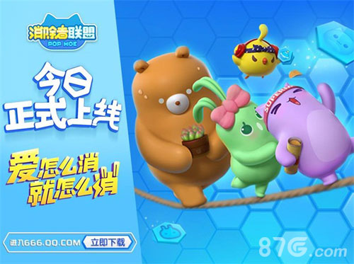 消除者联盟