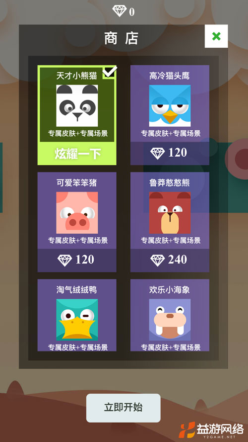 天才削熊猫6