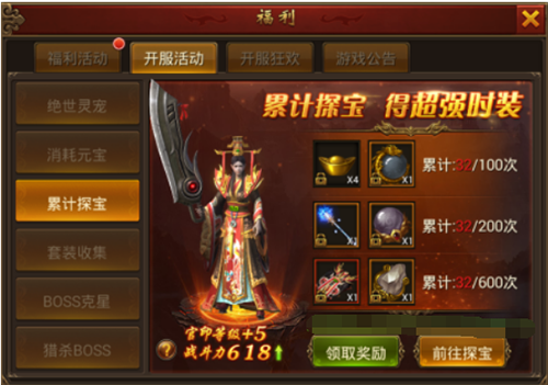 黄金裁决7
