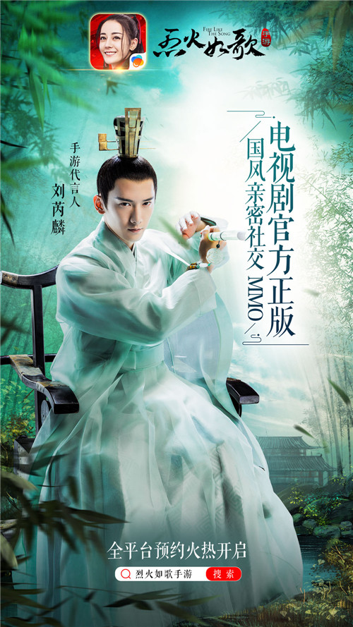 烈火如歌2