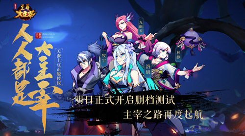 至尊大主宰