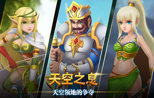 天空之息3