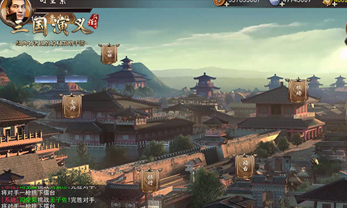 三国演义 最强武将传4