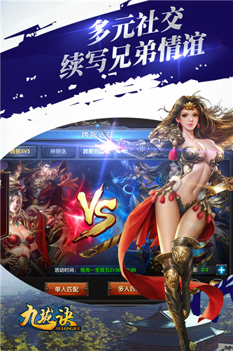 九珑诀宣传图4