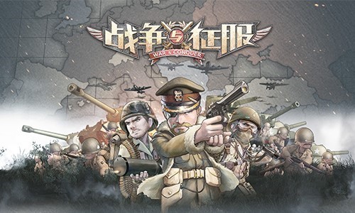 王牌战争