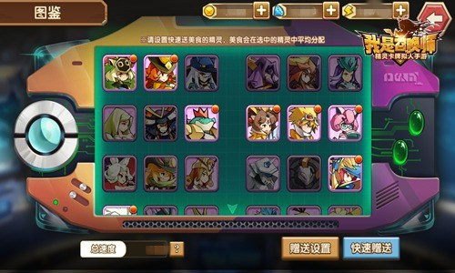 精灵图鉴搜集 最真实的精灵羁绊养成