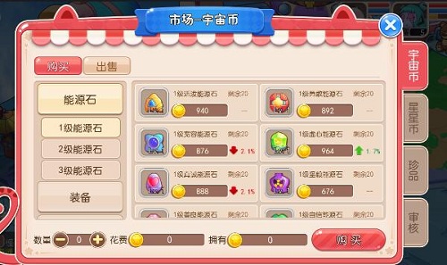 开心超人3