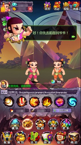 新葫芦娃2