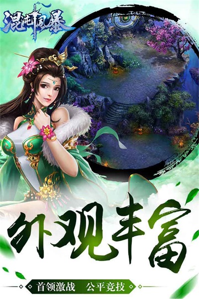 混沌风暴3