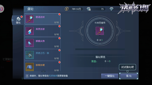 诸神幻想4