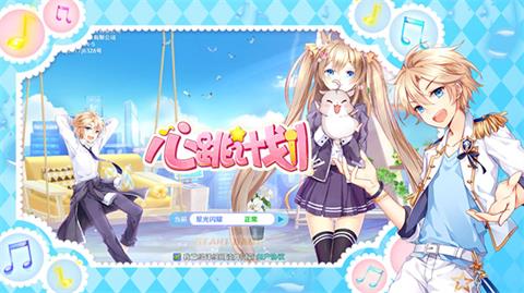 心跳计划2