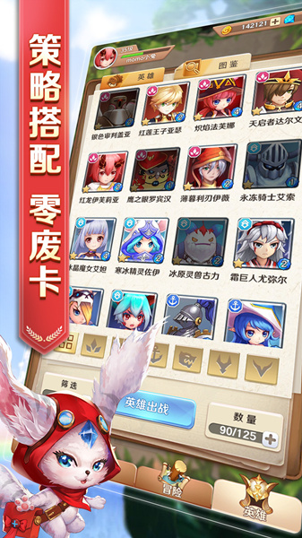 萌萌军团2