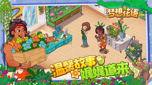 梦想花语6