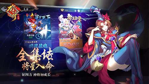 《龙符：天祭》100%还原小说剧情