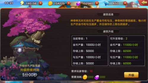 中华英雄官方版3