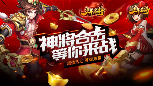 少年名将4