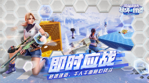 堡垒前线：破坏与创造2