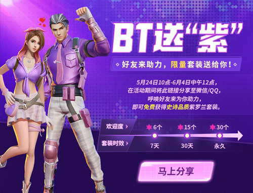 堡垒前线：破坏与创造6