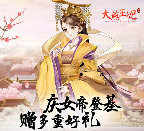 大燕王妃