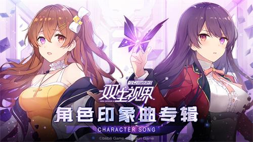 双生视界4