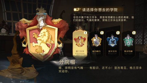 哈利波特：魔法觉醒评测图9