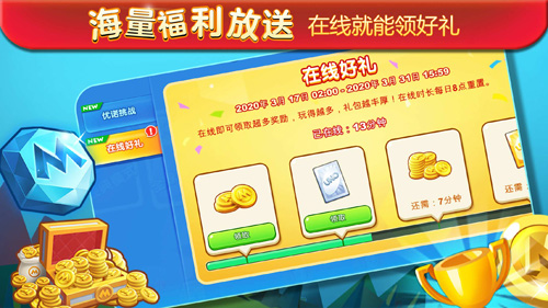 （海量福利放送 在线就能领好礼）