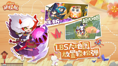 阴阳师：妖怪屋6